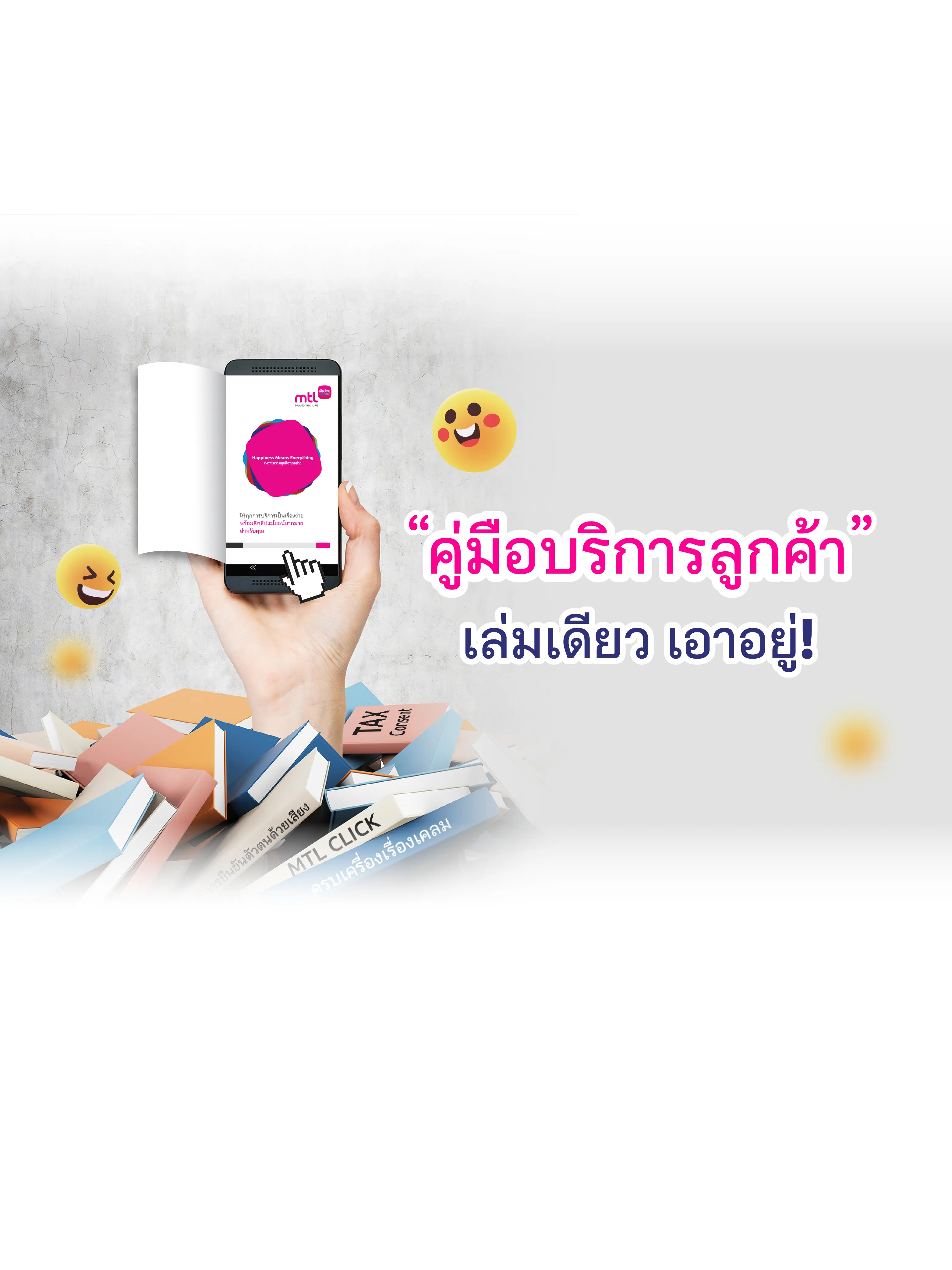 01 Aw คู่มือ Web Mobile